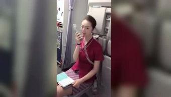 空姐视频在线观看 第2张 空姐视频在线观看 第2张